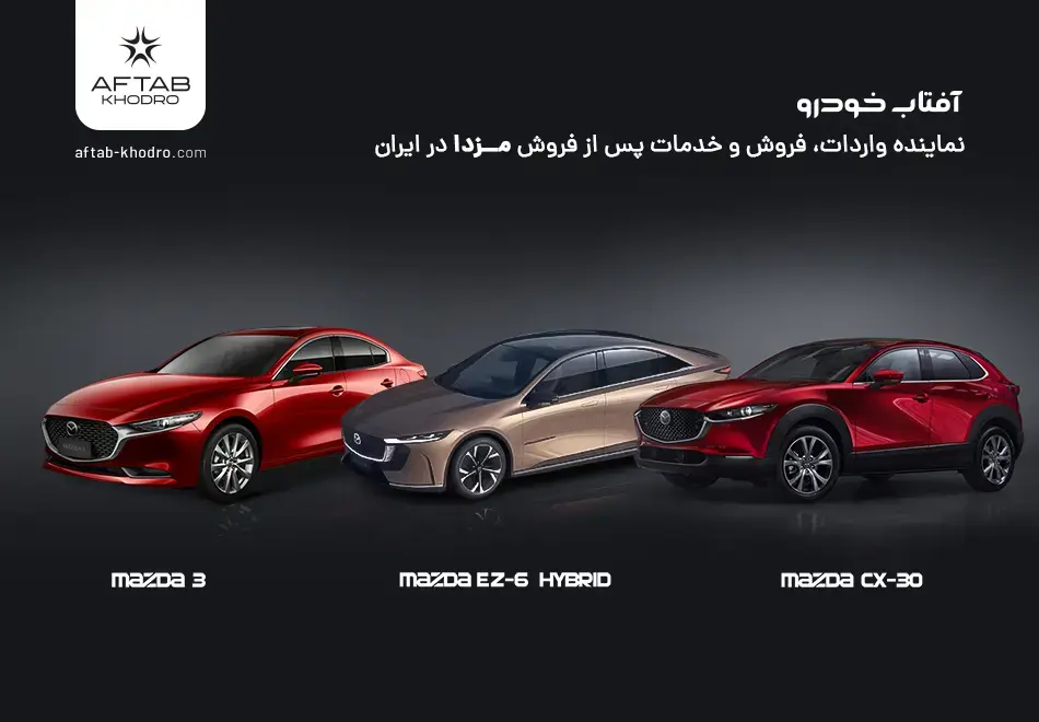 فروش ۳ محصول آفتاب خودرو در اولین عرضه ۱۴۰۴